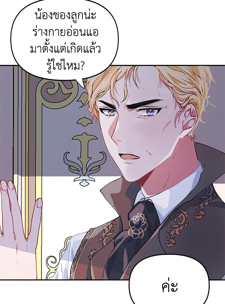 The Time of the Terminally Ill Extra 6 (43)